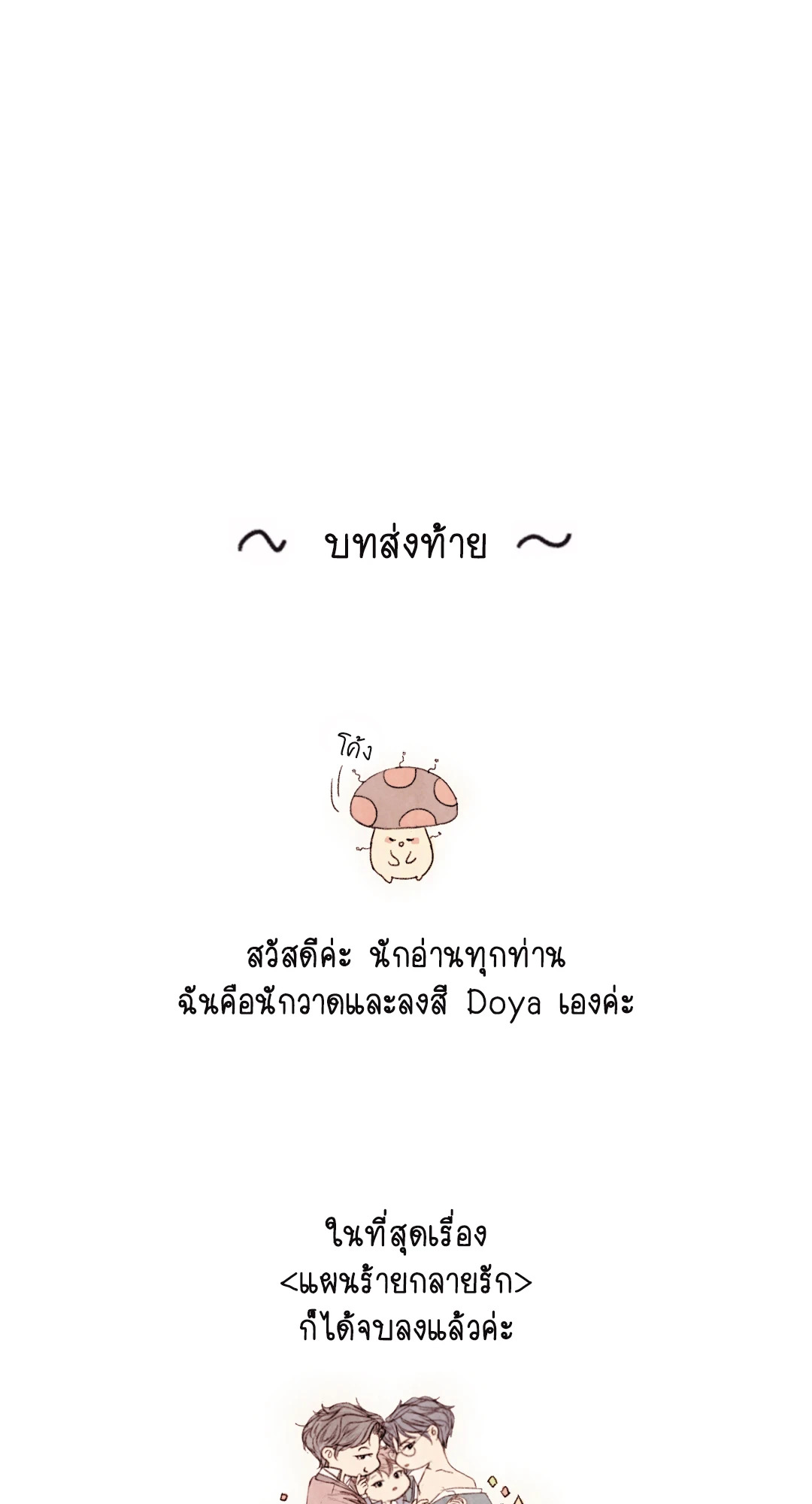 หน้า 32