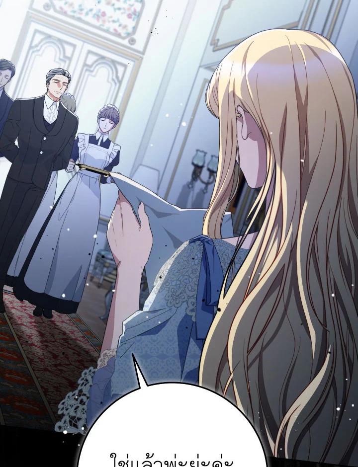 คราวนี้ฉันจะเลี้ยงน้องเป็นอย่างดี ตอนที่ 21 - รูปที่ 2