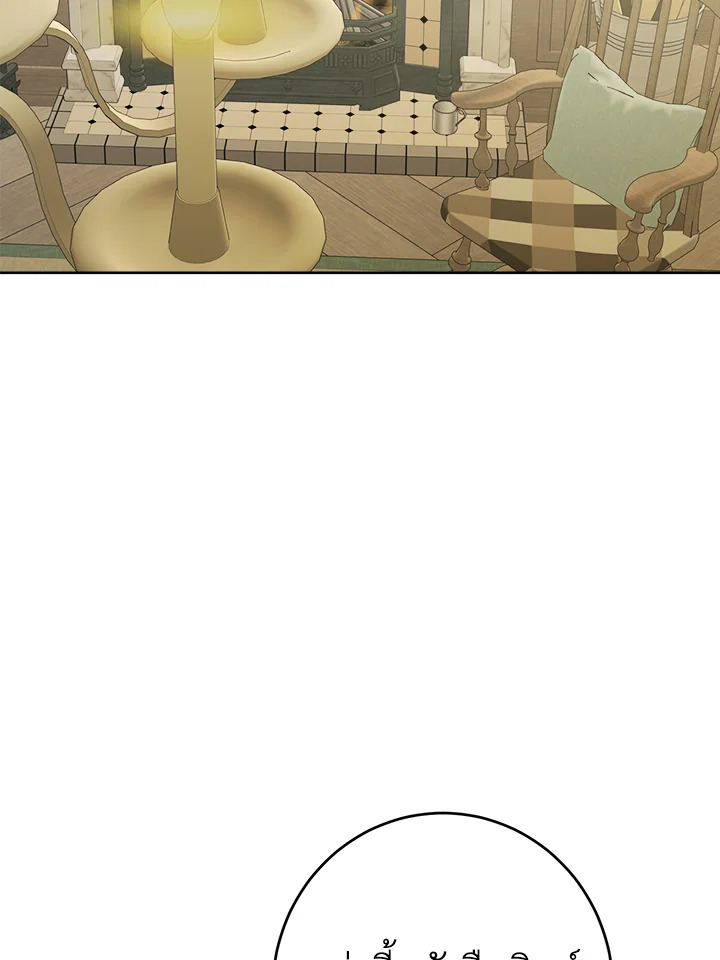 พระเอกบอกให้ฉันรับผิดชอบยุคมืดของเขา ตอนที่ 51 - รูปที่ 2