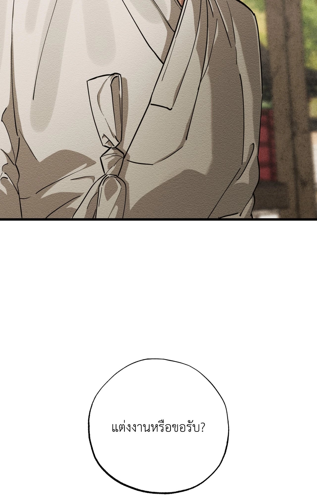 แรงรักแรงสิเน่หา | The Heart of the Lotus (+R) ตอนที่ 39 - รูปที่ 2