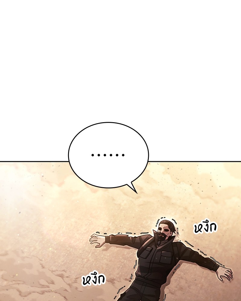 Clever Cleaning Life Of The Returned Genius Hunter สุดยอดฮันเตอร์สายคลีน ตอนที่ 96 - รูปที่ 2