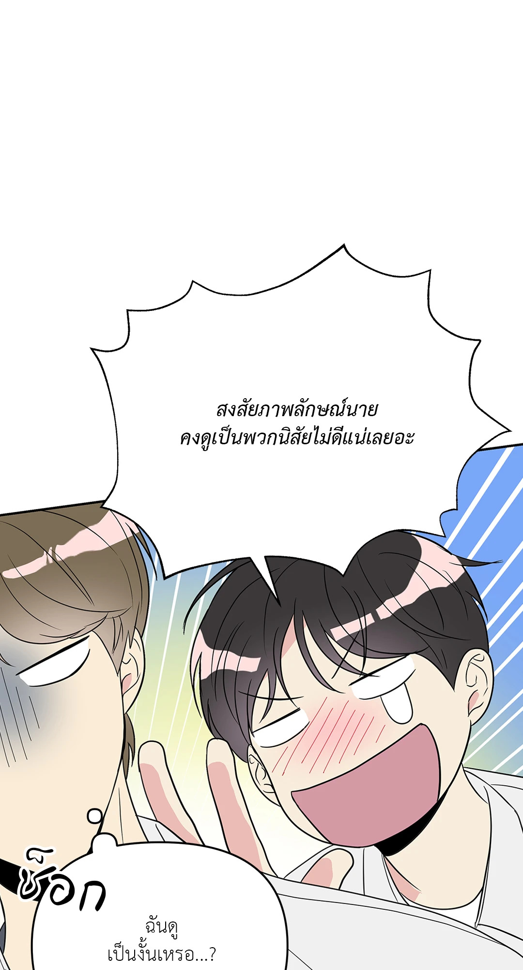 หน้า 25