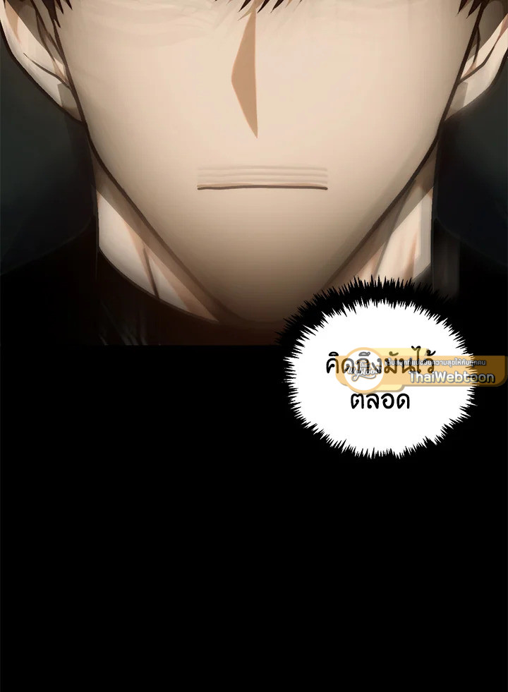 เกมชีวิตที่สอง ของแรงเกอร์ | Ranker who Lives a Seconds Time ตอนที่ 163 - รูปที่ 2