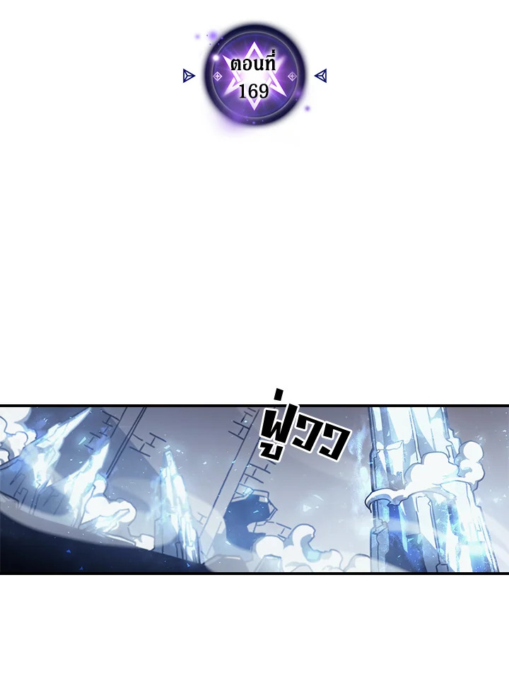 พลังขั้นเทพของจอมเวทจุติใหม่ | A Returner's Magic Should Be Special ตอนที่ 169 - รูปที่ 2