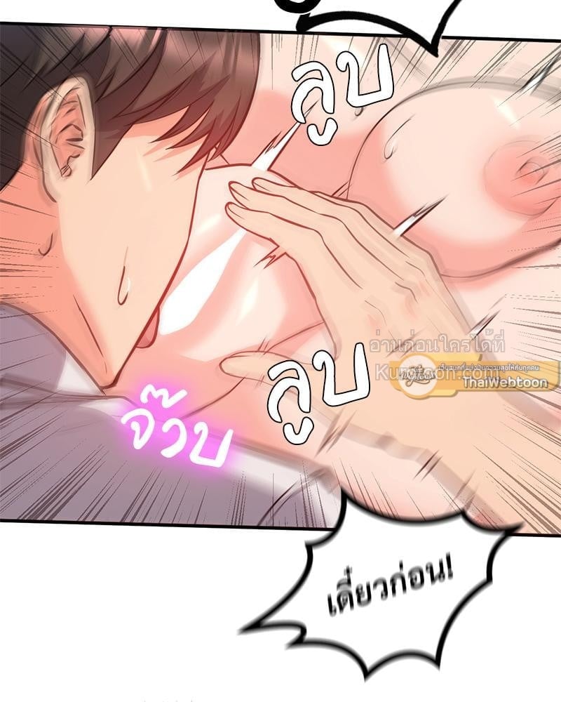 คุณลูกค้าครับ ผมมีสินค้าลับๆ(?) มาขาย | My Pillow Business Begins! ตอนที่ 26 - รูปที่ 2