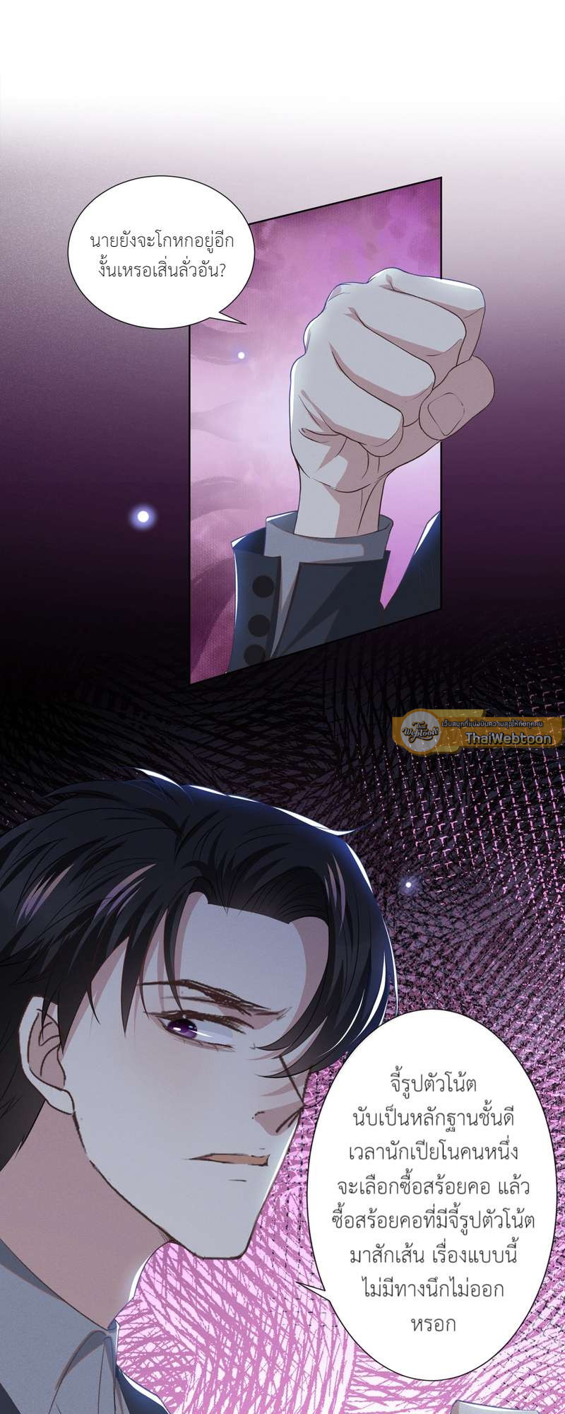 บงกชสีนิล | Black Lotus ตอนที่ 103 - รูปที่ 2