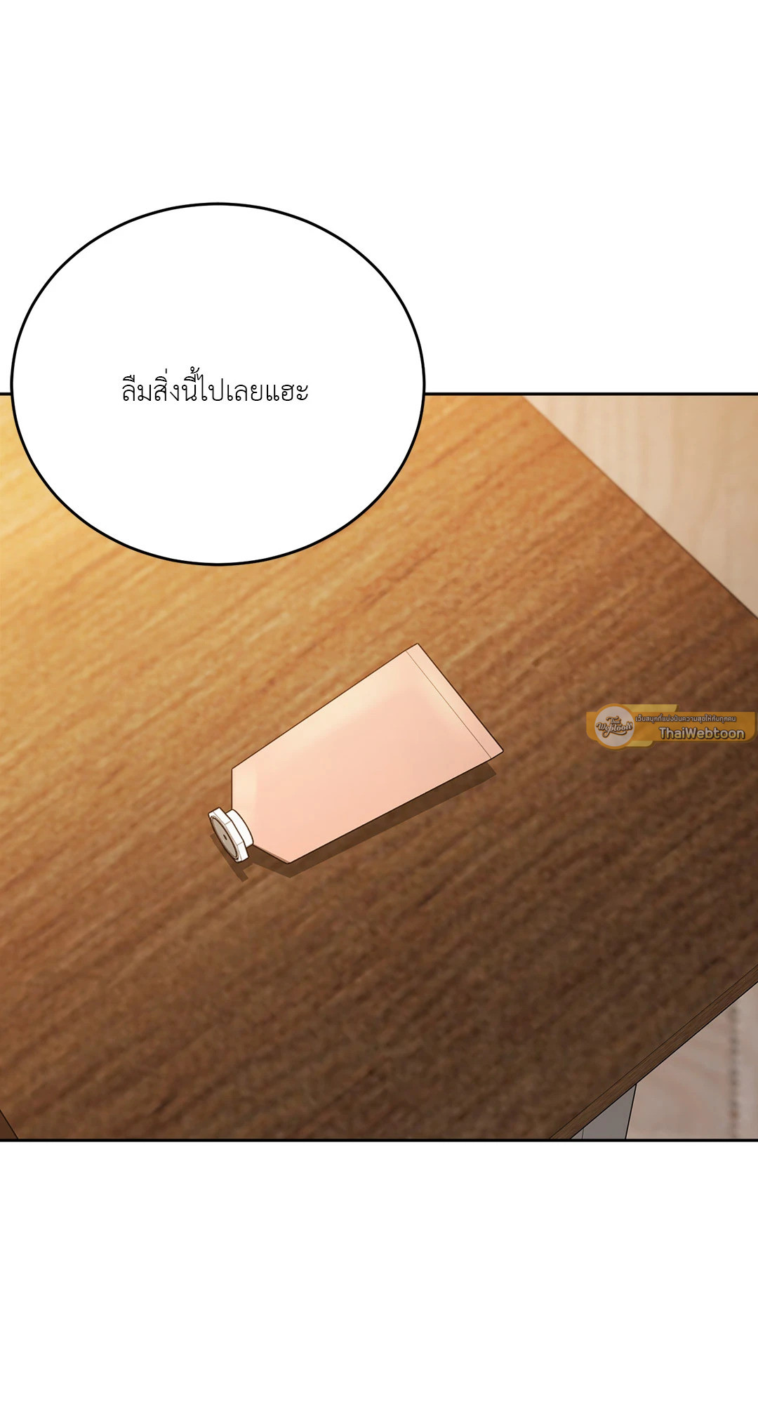 Placebo (+R) ตอนที่ 19 - รูปที่ 2