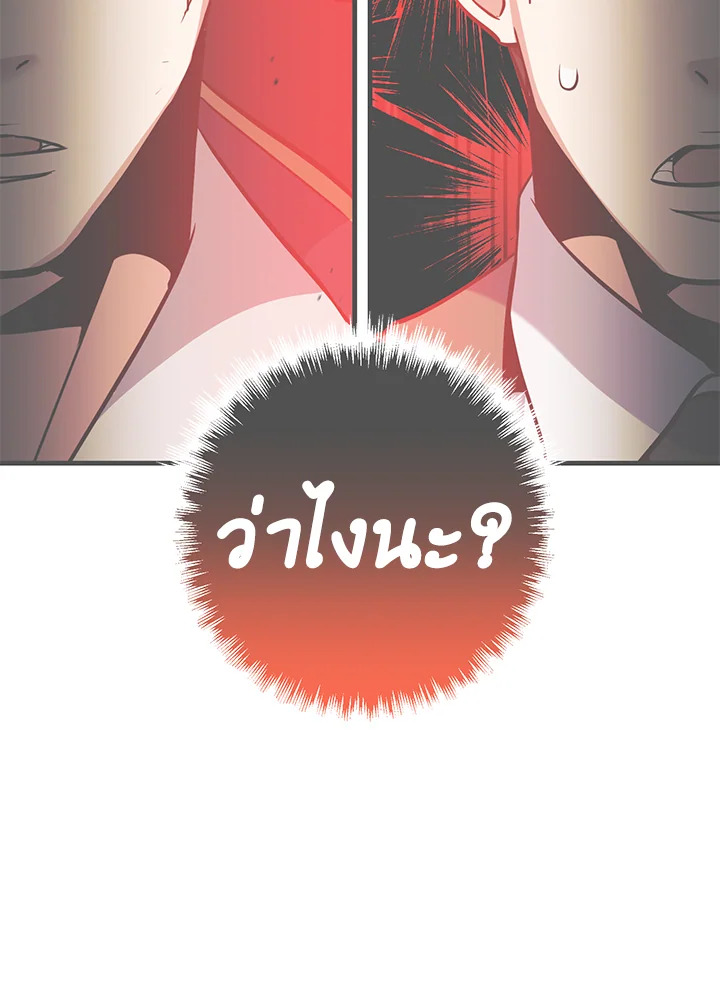 เมื่อฉันกลายเป็นจักรพรรดิคลั่ง | I Became the Mad Emperor ตอนที่ 37 - รูปที่ 2