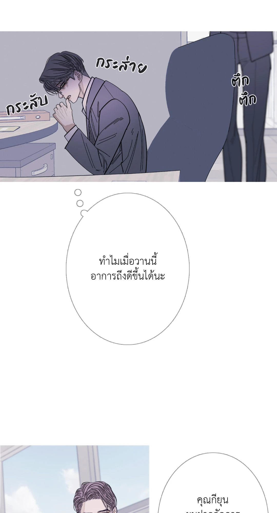 หน้า 55
