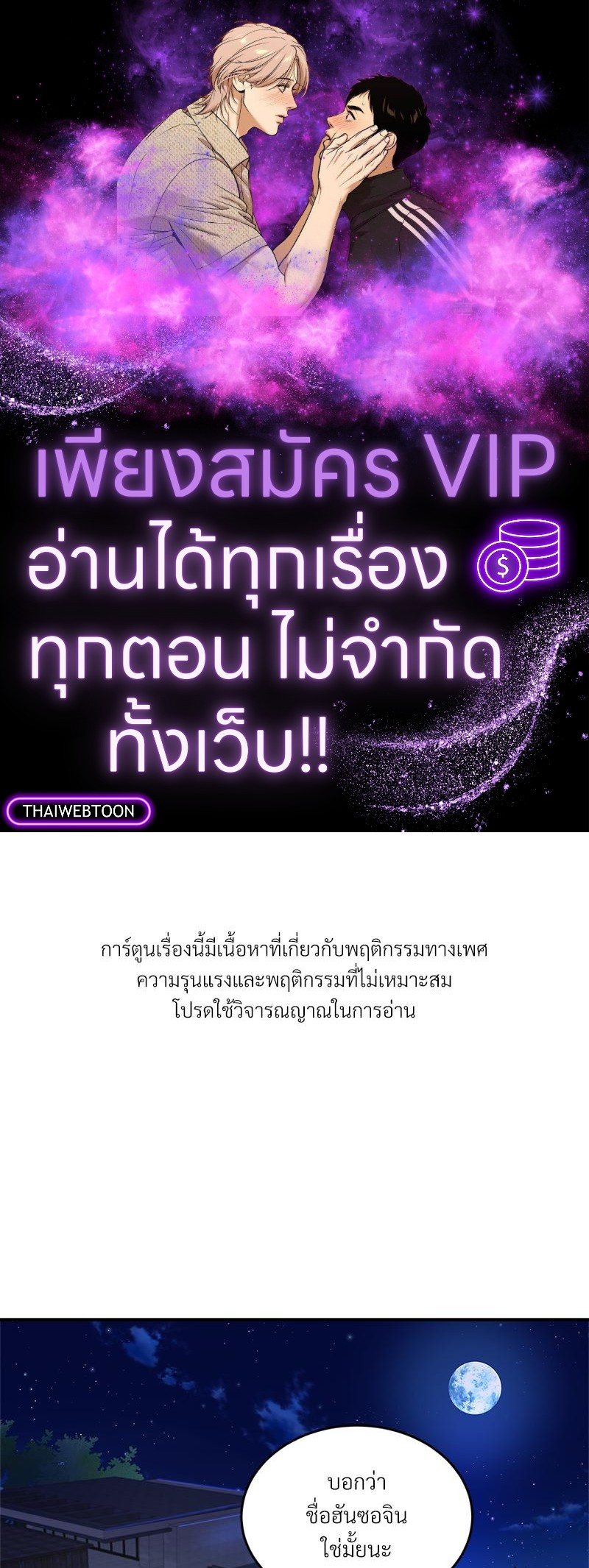 Trigger ตอนที่ 5 - รูปที่ 1