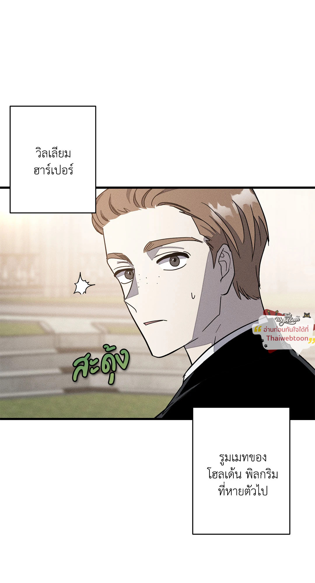 Left Fluke Public School (R+) ตอนที่ 3 - รูปที่ 2