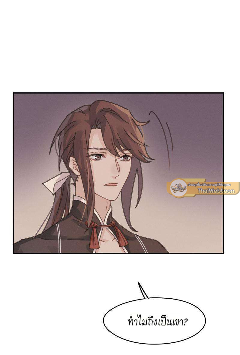 โลกของฉัน ฝันของนาย | Life Going Wild With Plug-ins ตอนที่ 134 - รูปที่ 2