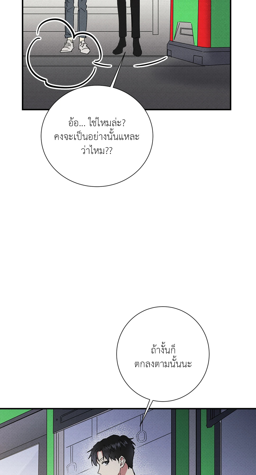 หน้า 54