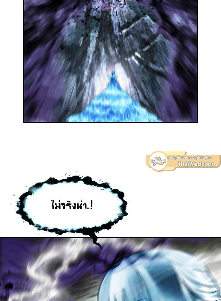 มุกฮยาง ดาร์กเลดี้ | MookHyang Dark Lady ตอนที่ 163 - รูปที่ 2