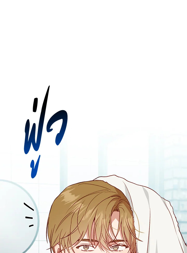 รักลองเชิง | Exploratory Battle ตอนที่ 41 - รูปที่ 2