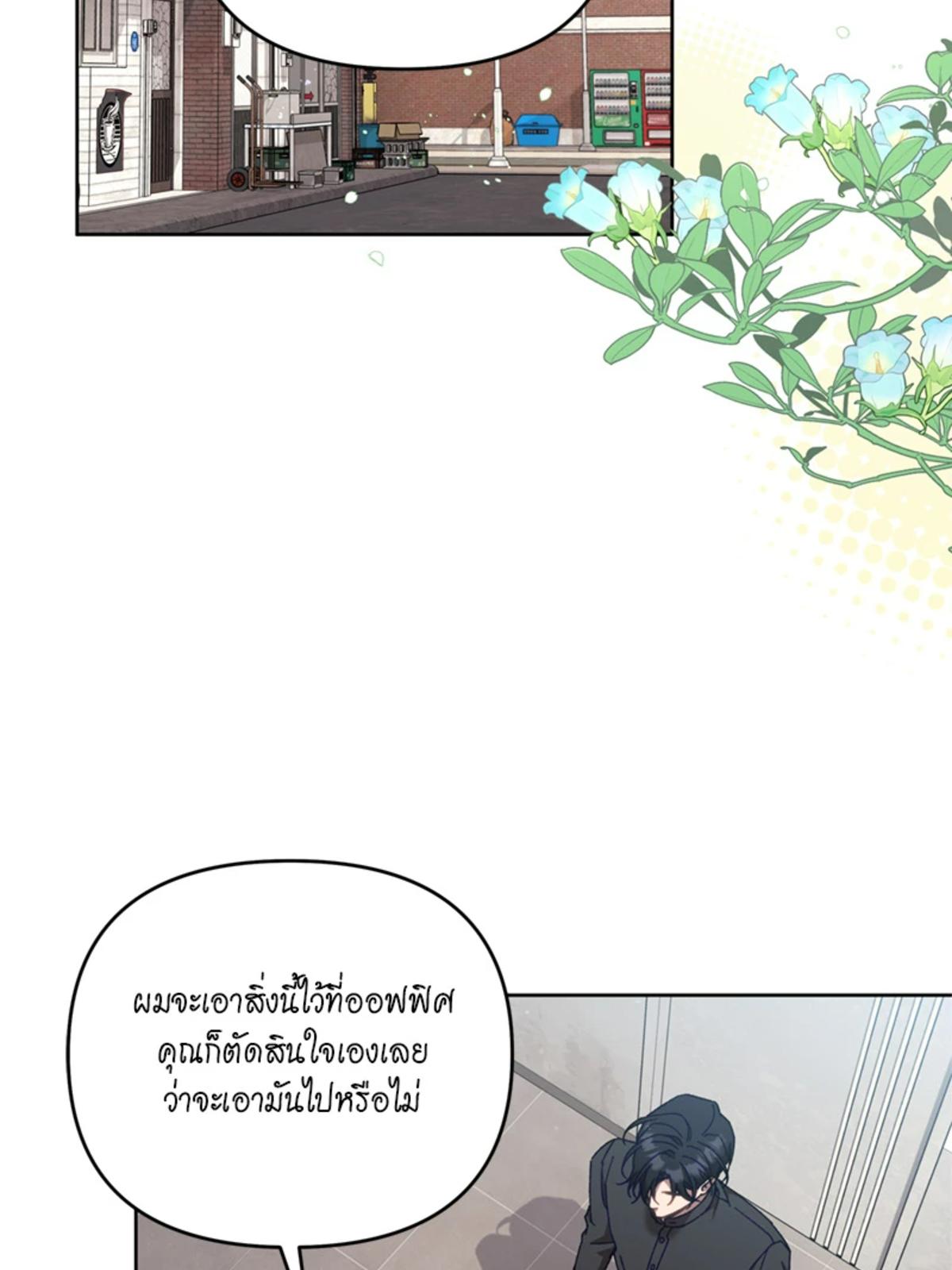 ไกด์เอสคลาส ราดน้ำผึ้ง | The S-Class Guide as Sweet as Honey ตอนที่ 22 - รูปที่ 2
