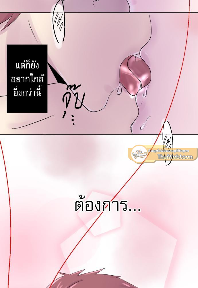 ห้ามใจไม่ให้รักเธอ ตอนที่ 27 - รูปที่ 2