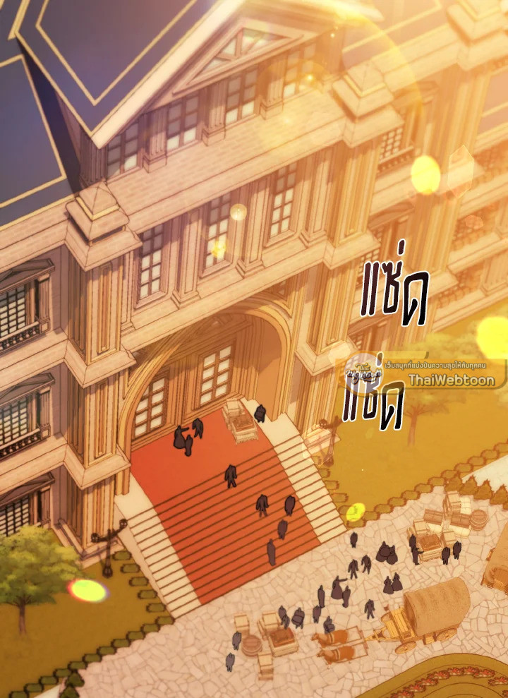 ลมบูรพาแห่งอัลทาส | The East Wind of the Altas ตอนที่ 59 - รูปที่ 2