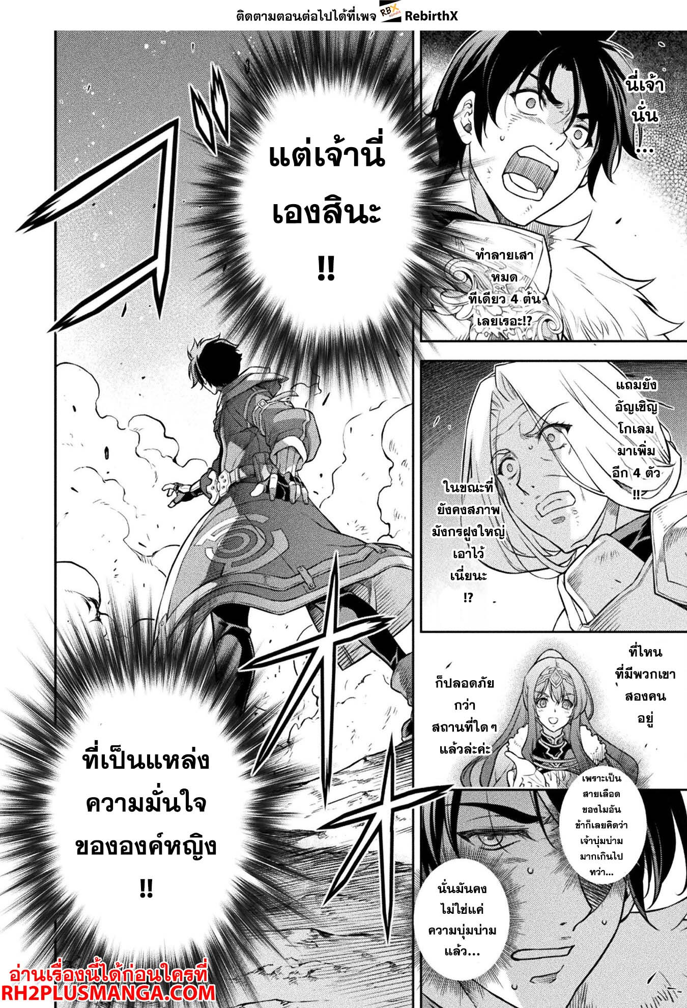 Drawing: Saikyou Mangaka wa Oekaki Skill de Isekai Musou Suru! นักวาดมังงะผู้ไร้เทียมทาน ณ แดนต่างโลก ตอนที่ 81 - รูปที่ 2