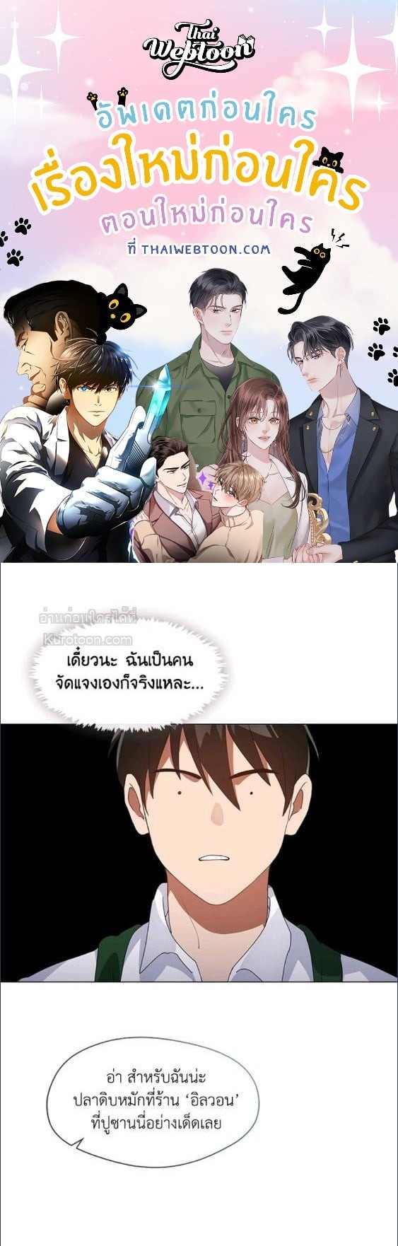 ร้านอาหารปรโลก | Restaurant in the After Life ตอนที่ 79 - รูปที่ 1