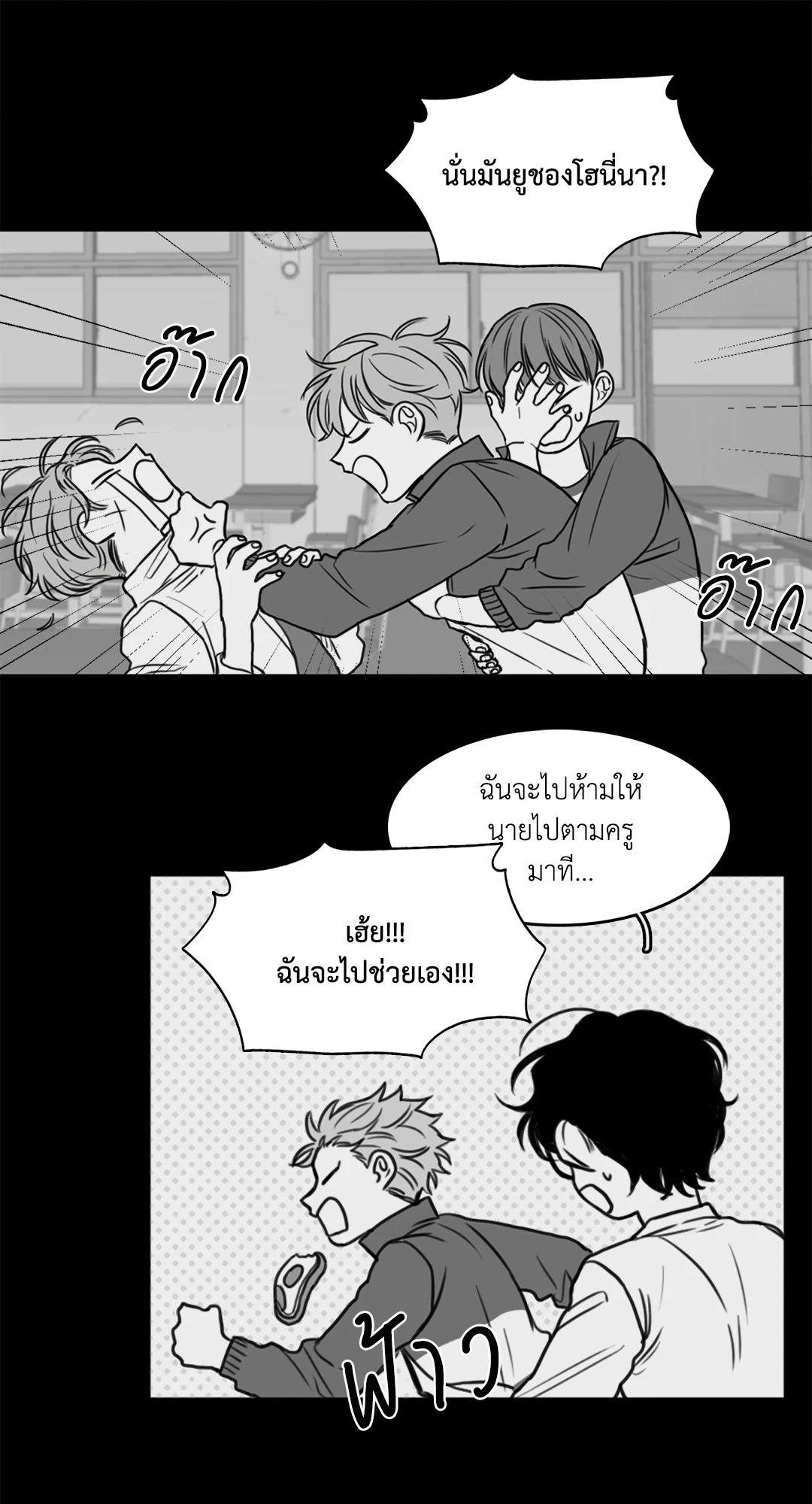 หน้า 23