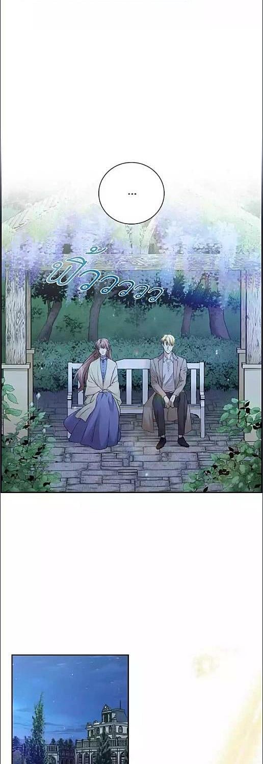 โปรดอย่าตามหาฉัน | Don't Look for Me ตอนที่ 10 - รูปที่ 2