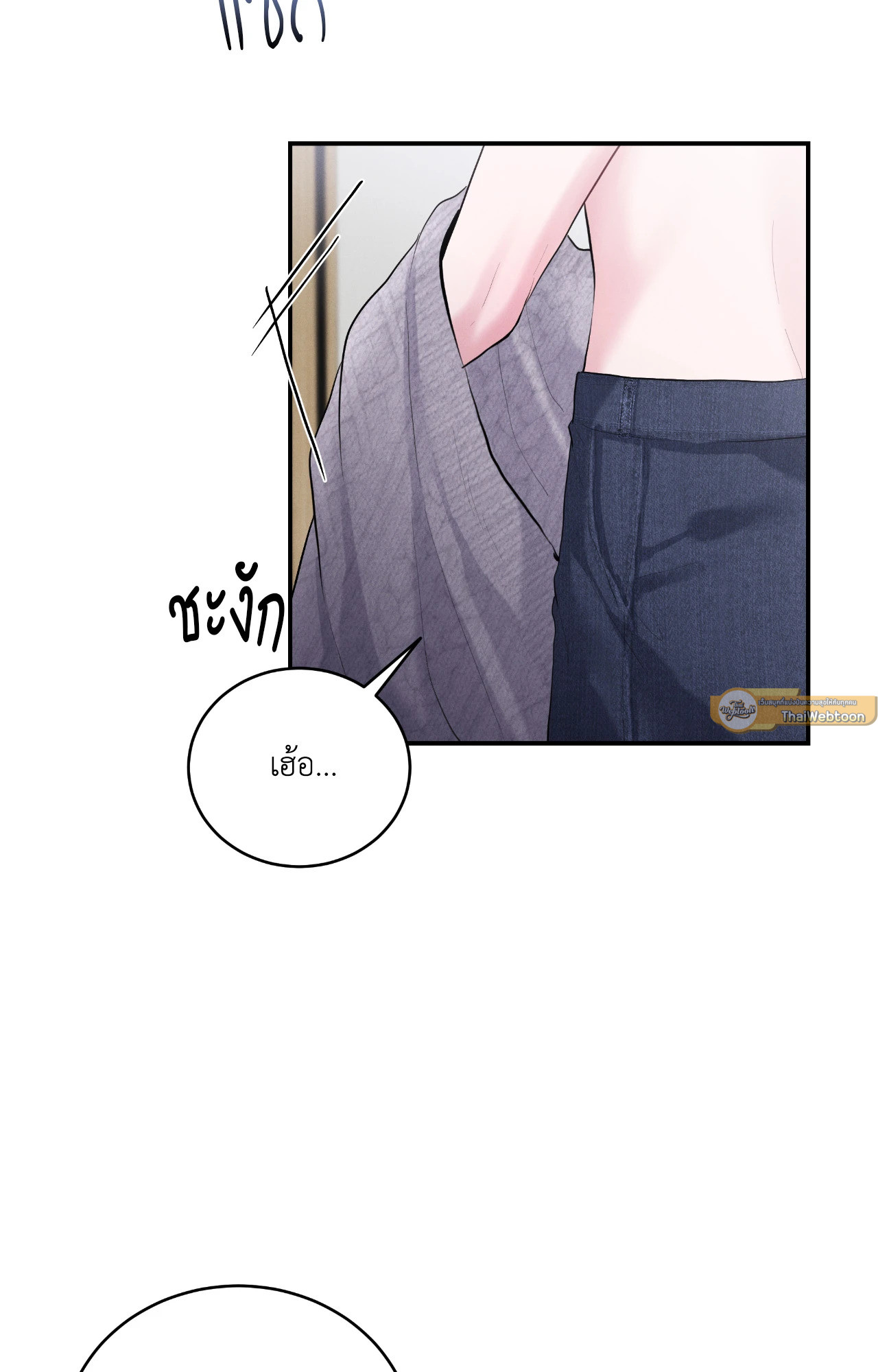 ซ้อมเกมรัก | You Need to Practice Sex Too (UNCENSORED)(R+) ตอนที่ 30 - รูปที่ 2