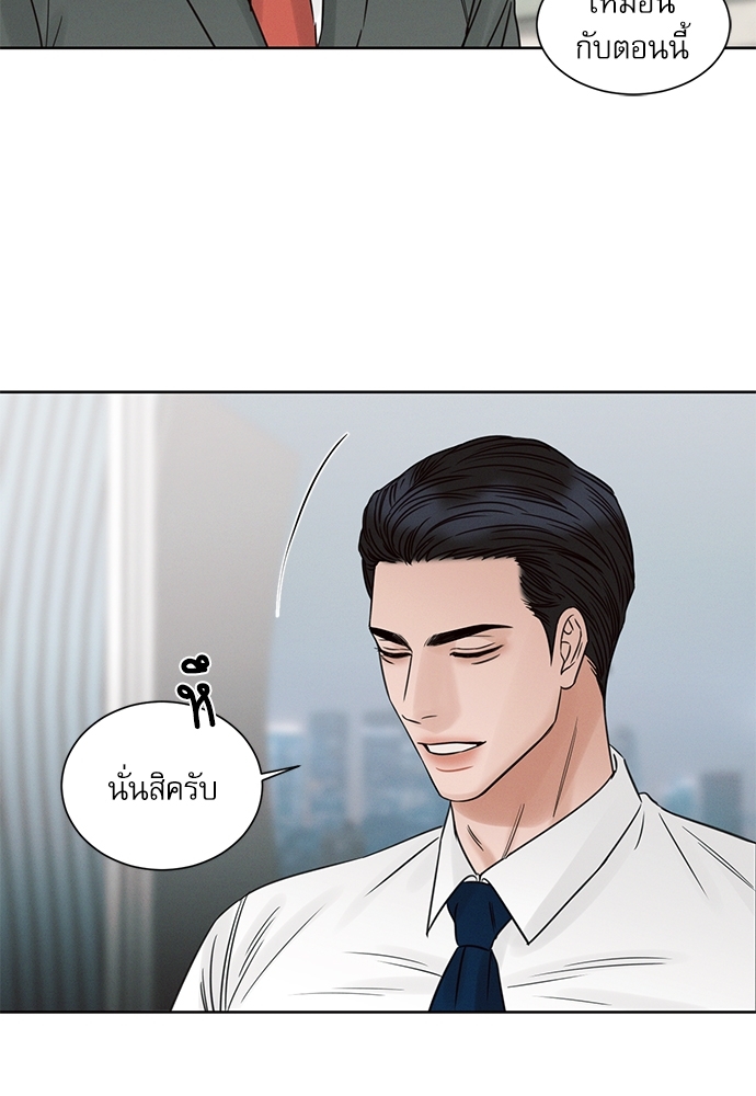 เล่ห์ร้ายพันธนาการรัก | Even If You Don't Love Me ตอนที่ 51 - รูปที่ 2