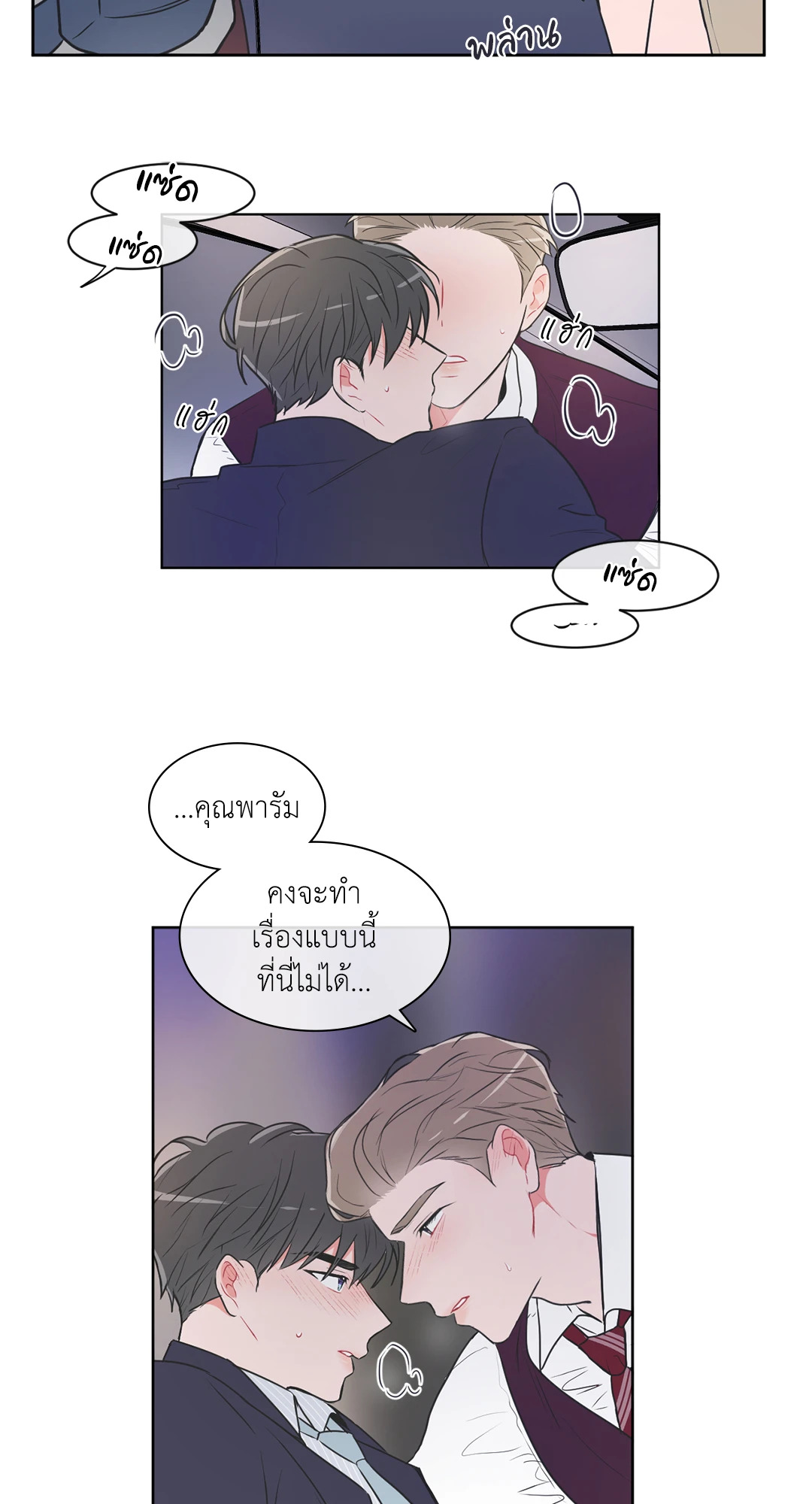 หน้า 23