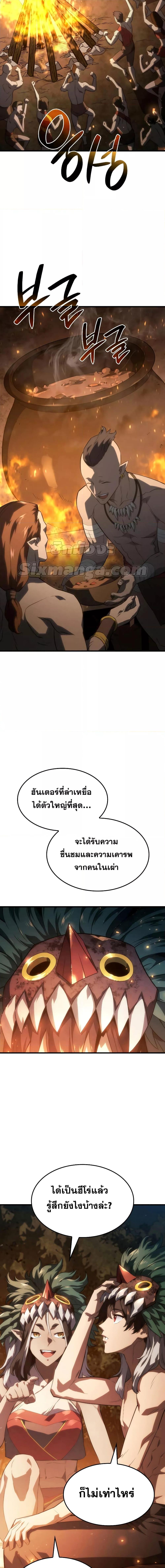 Revenge of the Iron-Blooded Sword Hound ตอนที่ 37 - รูปที่ 2