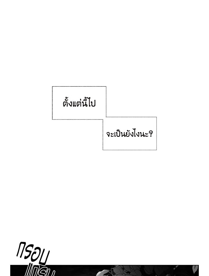 Radio Storm ตอนที่ 65 - รูปที่ 2