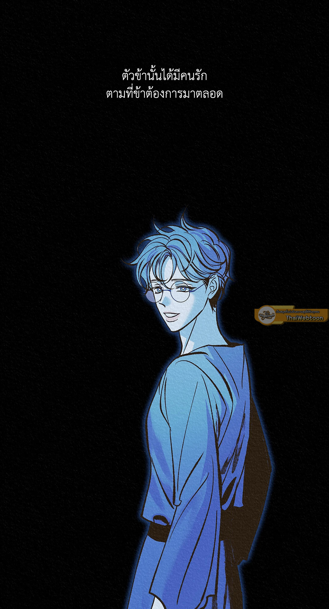 สัมพันธ์รักอสุรา | Sura's Beloved ตอนที่ 97 - รูปที่ 2