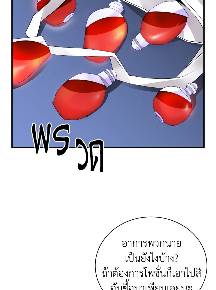 คลาส SSS แล้วไง ผมแค่อยากใช้ชีวิตธรรมดา ตอนที่ 23 - รูปที่ 2