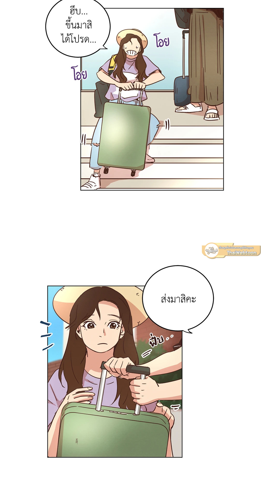 Come to My House! (GL) ตอนที่ 20 - รูปที่ 2