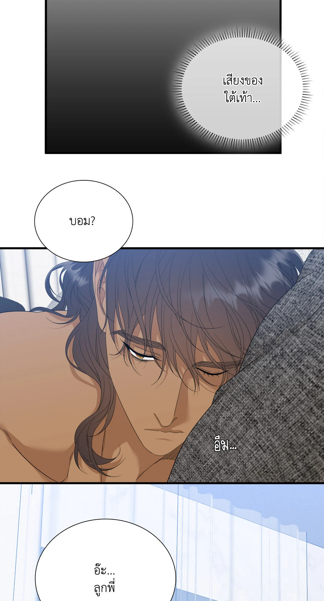 เนตรเปี่ยมพยัคฆ์ | Taming the Tiger (+R) ตอนที่ 70.09 - รูปที่ 2