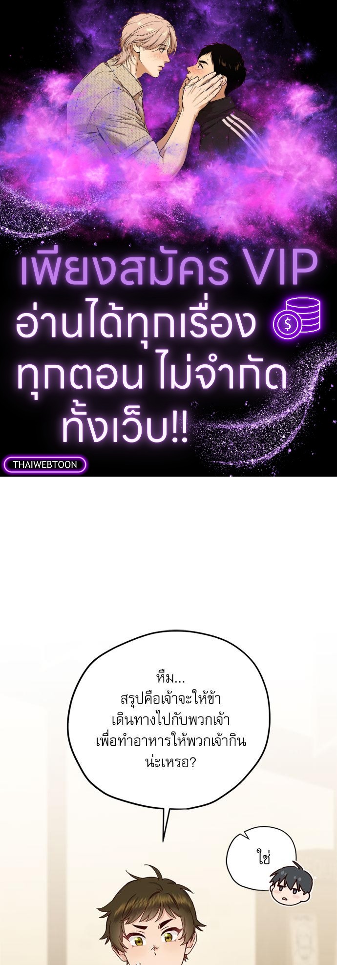 เจ้าหญิงผู้กล้าท้าปีศาจ | Princess to the Rescue! ตอนที่ 32 - รูปที่ 1