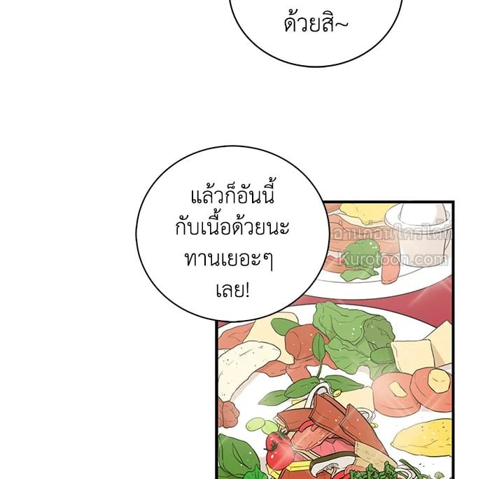 คุณแม่มือใหม่ของจอมวายร้าย | I Became the Villain's Mother ตอนที่ 5 - รูปที่ 2