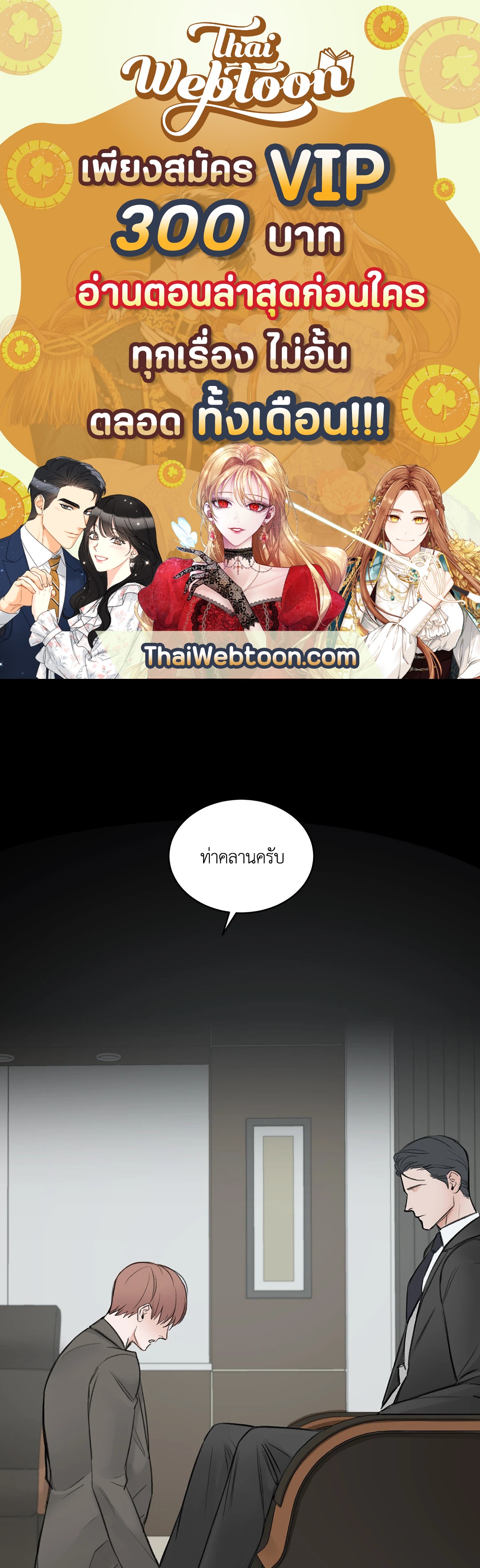 In the Private Room ตอนที่ 4 - รูปที่ 1