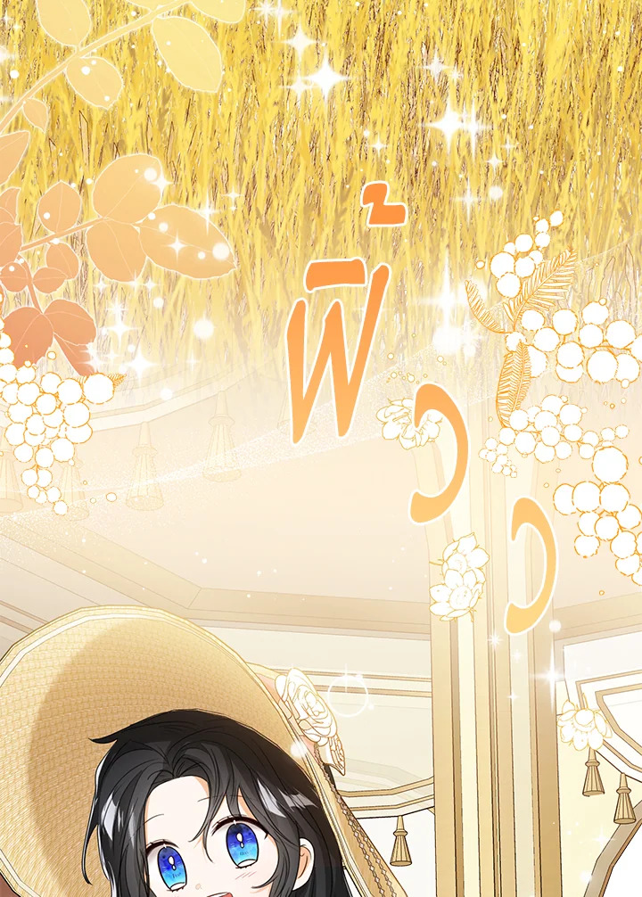 องค์หญิงน้อยผู้มองเห็นหน้าต่างสถานะ | The Status Window to the Soul ตอนที่ 76 - รูปที่ 2