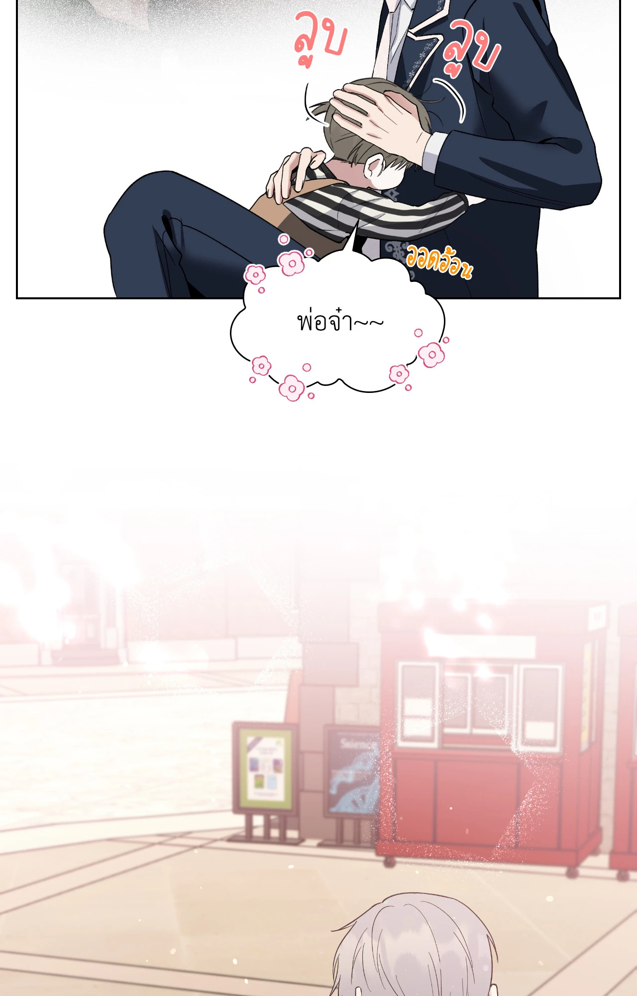 หน้า 88