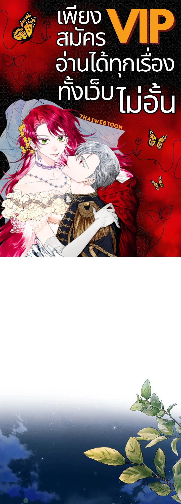 เลดี้วัตถุนิยม | Materialistic Princess ตอนที่ 53 - รูปที่ 1