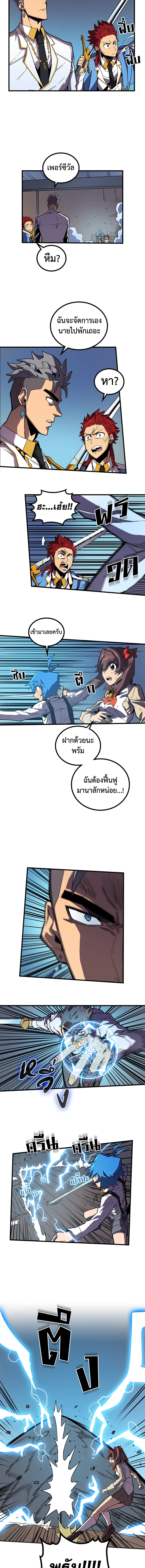 พลังขั้นเทพของจอมเวทจุติใหม่ | A Returner's Magic Should Be Special ตอนที่ 34 - รูปที่ 2