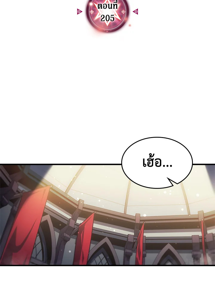 พลังขั้นเทพของจอมเวทจุติใหม่ | A Returner's Magic Should Be Special ตอนที่ 205 - รูปที่ 2