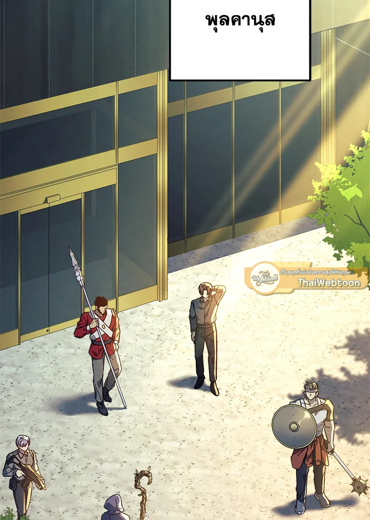 ลูกสาวผมเป็นลาสต์บอส | My Daughter is the Final Boss ตอนที่ 93 - รูปที่ 2