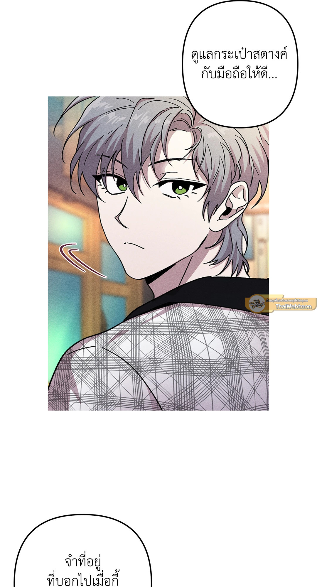 ภารกิจร้ายกลายเป็นรัก | Kill Me if You Can ตอนที่ 70 - รูปที่ 2