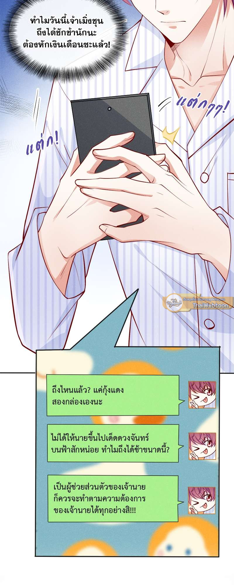 หน้า 3