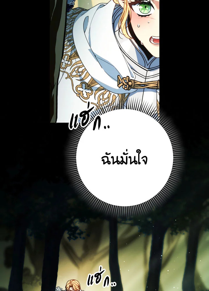 คราวนี้ฉันจะเลี้ยงน้องเป็นอย่างดี ตอนที่ 67 - รูปที่ 2