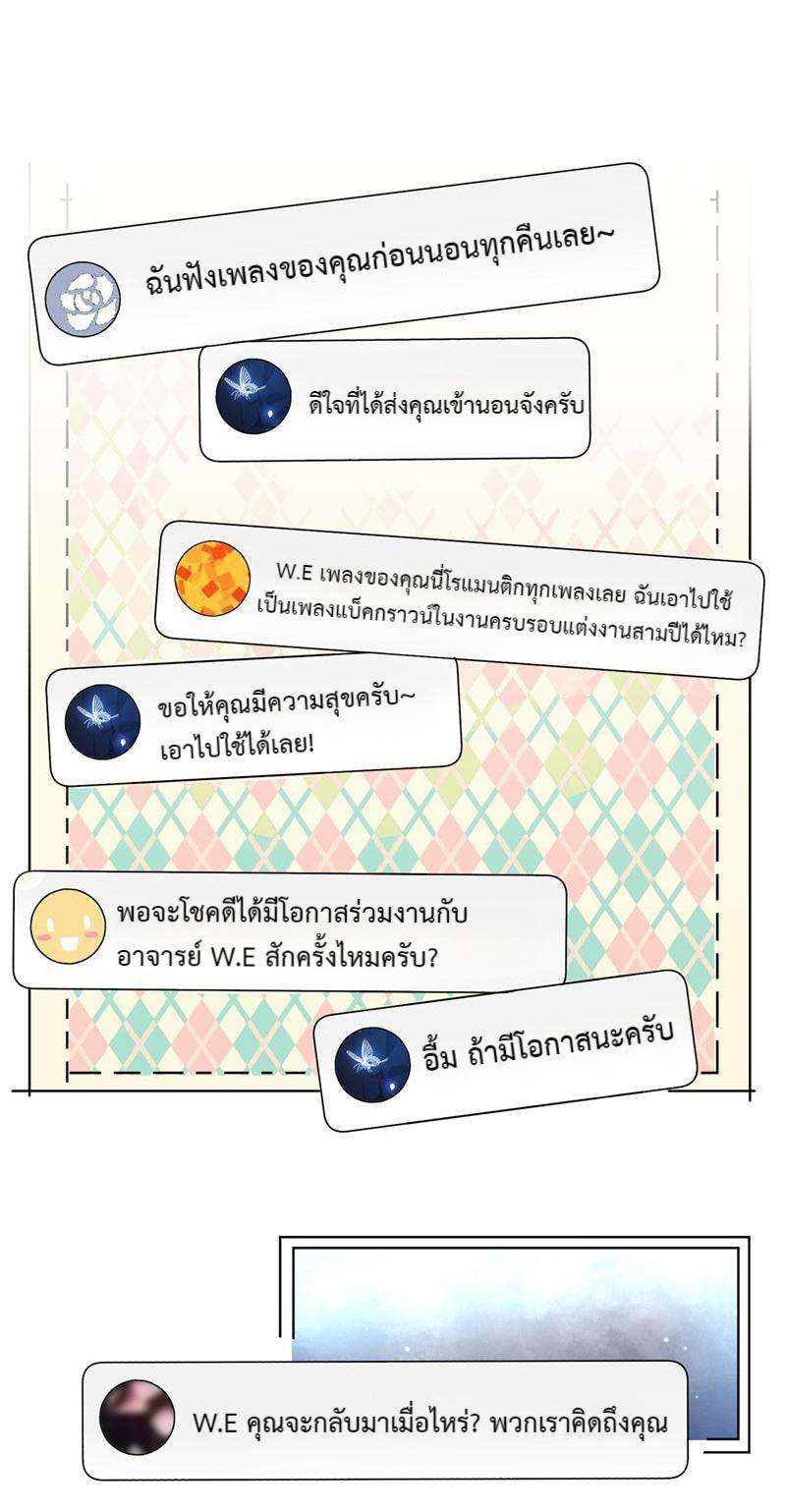 บงกชสีนิล | Black Lotus ตอนที่ 15 - รูปที่ 2