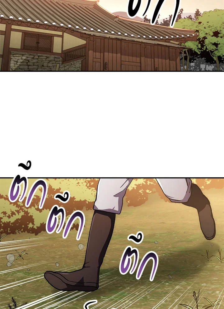 ตำนานอสูร มังกรพิษ | Legend of an Asura : Poison Dragon ตอนที่ 39 - รูปที่ 2