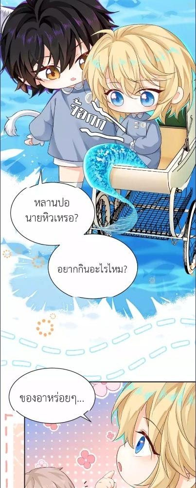 พันธนาการเงือก | The Falling Merman ตอนที่ 122.1 - รูปที่ 2